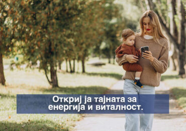 Дали твоето тело го следи твоето темпо?