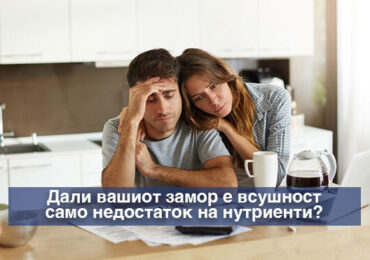 Дали недостатокот на микронутриенти е вистинската причина за вашиот хроничен замор?