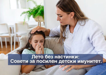 Како да ги заштитите децата од летните вируси и настинки?